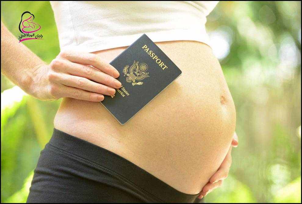 هل سفر الحامل خطر على حملها وجنينها وما نصائح السفر؟  دليل الحامل